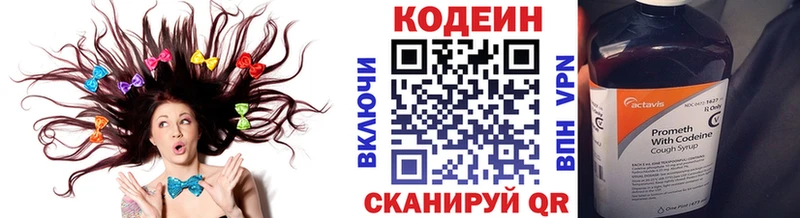 Кодеин Purple Drank  Купить где  Сальск 