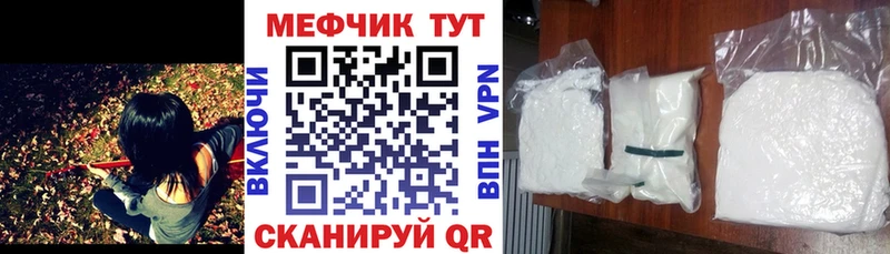 Мефедрон кристаллы  Купить  Сальск 