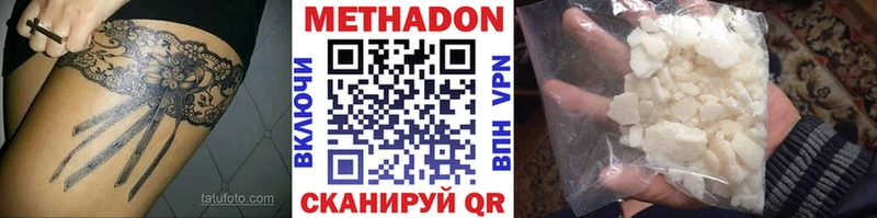 Купить закладки  Сальск  Метадон methadone 